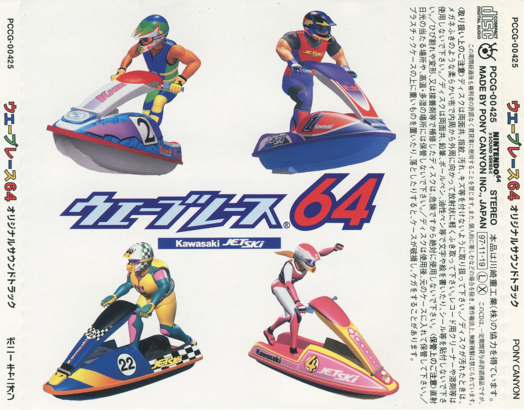 Wave Race 64 Original Soundtrack (1997) MP3 - Download Wave Race 64  Original Soundtrack (1997) Soundtracks for FREE!